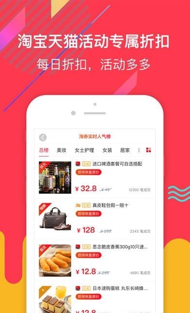 折扣88优惠券  v1.0.6图1