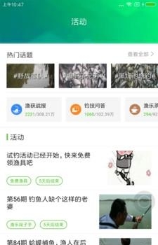 江太公  v2.6.1图1