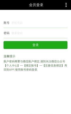 蚂蚁精选  v1.0.4图2