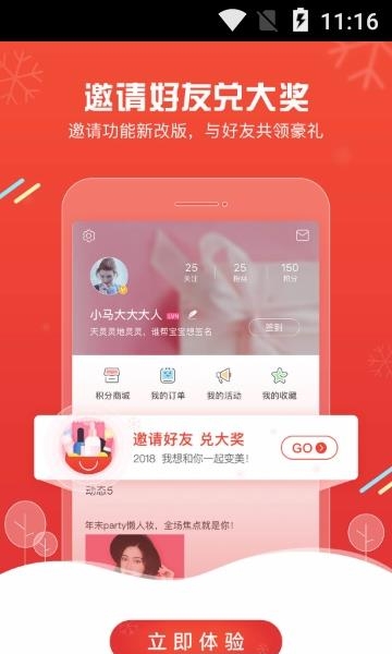 美人妆  v5.6.7.2图1