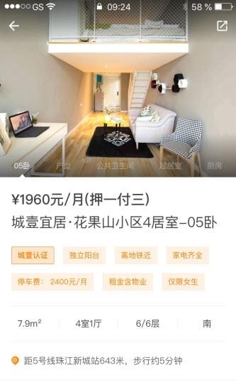城壹宜居  v1.0.0图5