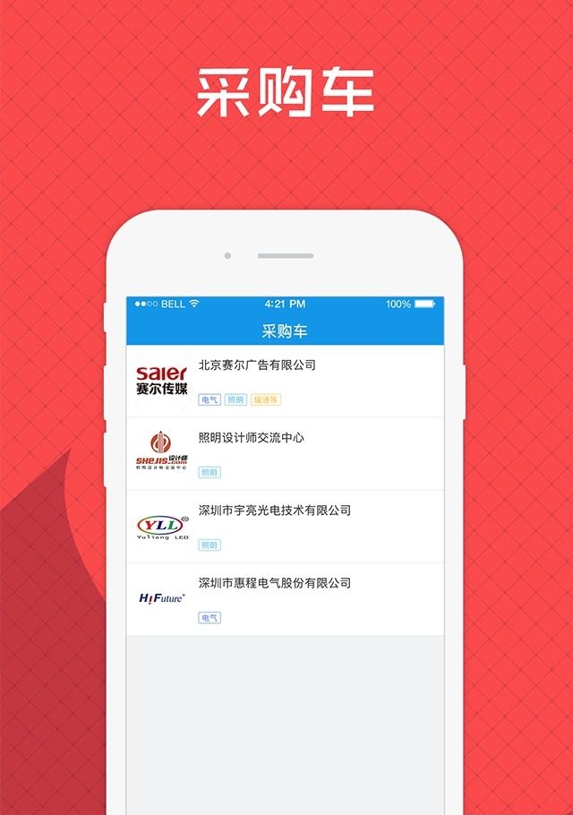 万选通  v4.7.0图1