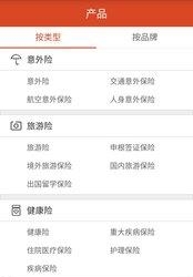保商超展业