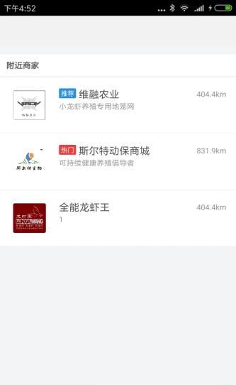 全能龙虾王  v3.1图3