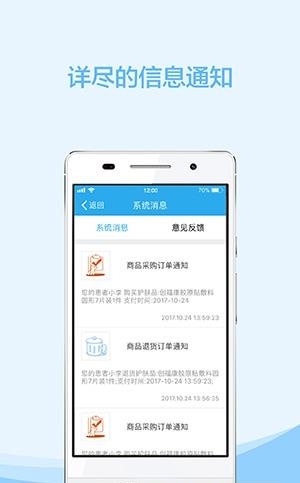 云护肤  v6.0.6图3