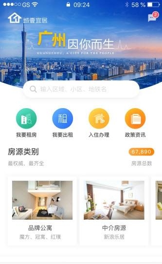 城壹宜居  v1.0.0图3