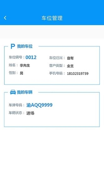 邻邻通  v1.0.0.1图4