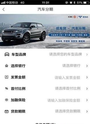 优车会  v1.0.5图3