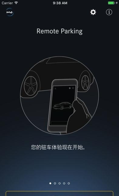 多向遥控泊车