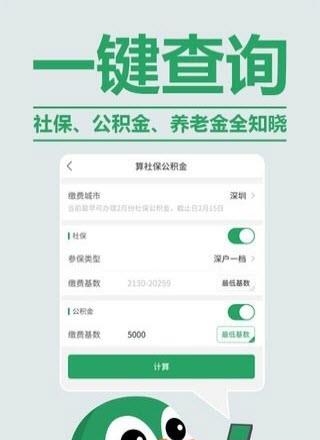 欢雀小保  v1.1.0图4