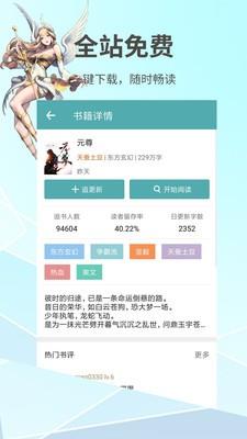 蜜桃言情小说  v1.1.0图1