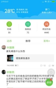 江太公  v2.6.1图3