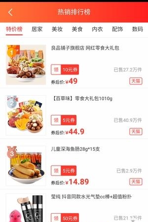 每天省多多  v3.5.122图2