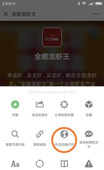 全能龙虾王