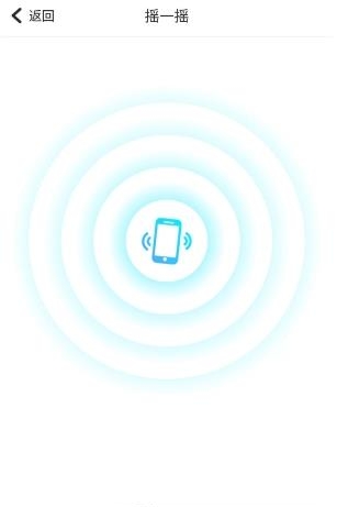 智慧e生活  v1.1.1.2图2