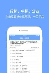 标大大安卓版