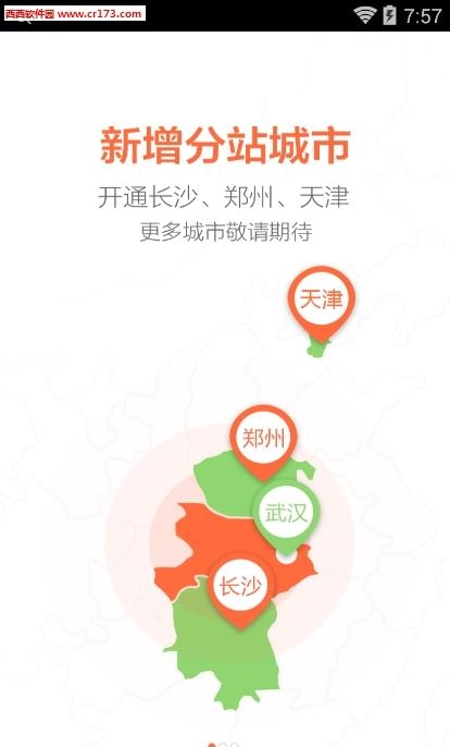 卓集送用户版  v3.4.2图1