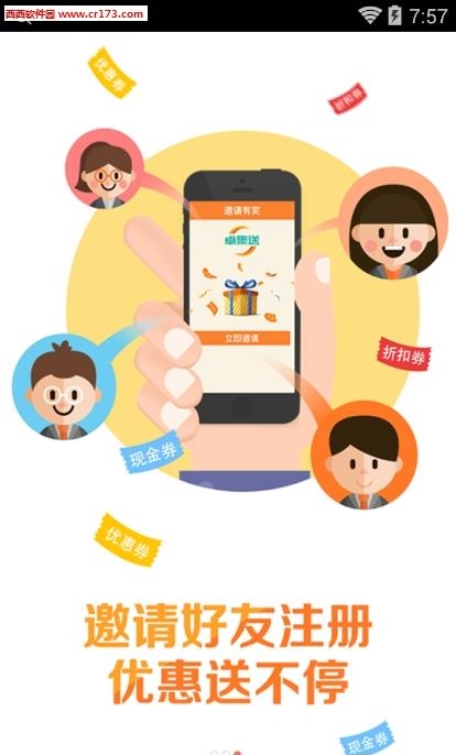 卓集送用户版  v3.4.2图3