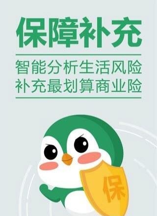欢雀小保