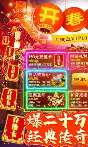 万道武神永抽版  v1.0图1