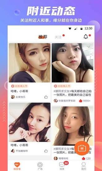 指尖相亲  v19.0.3图2