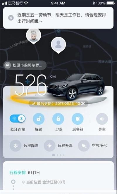 斑马智行
