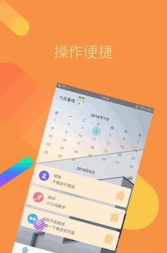 花简记  v2.0图1