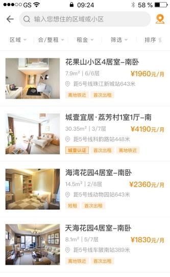 城壹宜居  v1.0.0图2