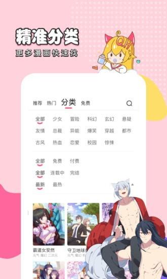 滴滴漫画网乙女漫画破解版  v3.0图3