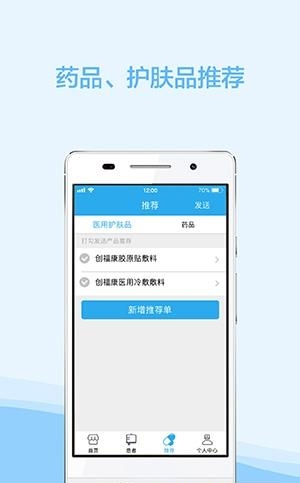 云护肤  v6.0.6图2