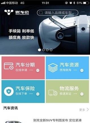 优车会