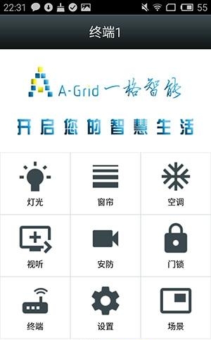 智能控制  v2.3图1
