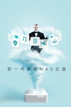 斐讯天天链  v2.1.3020.0图1
