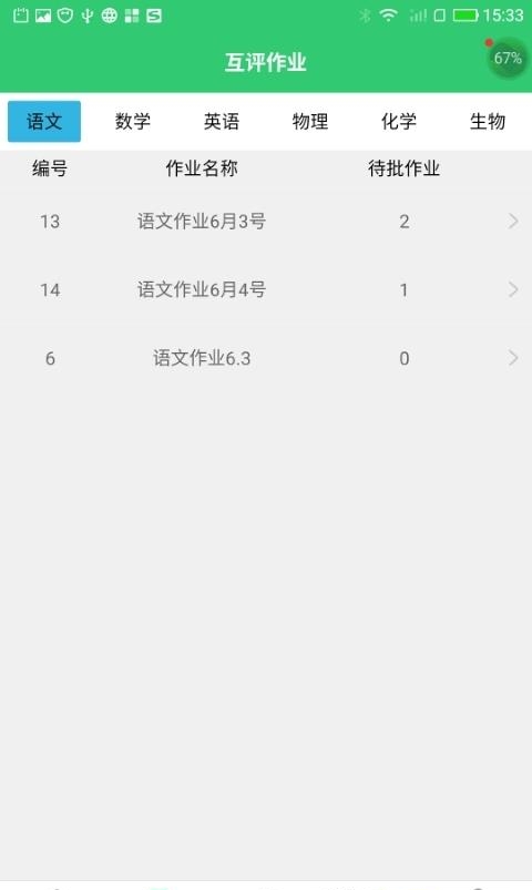 小鑫作业  v3.2.7图3