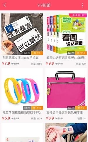 美丽赚  v1.0.0.1040图1