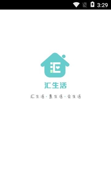 汇Life手机版  v1.0.1图3
