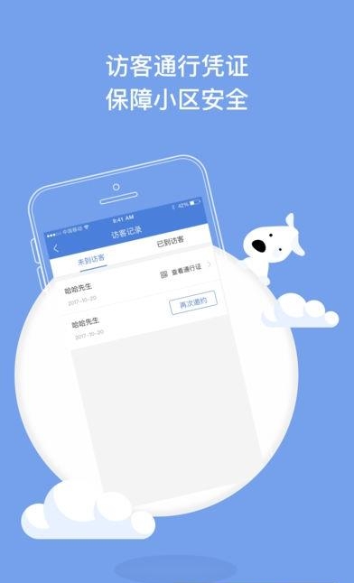 好助好家  v1.0图3
