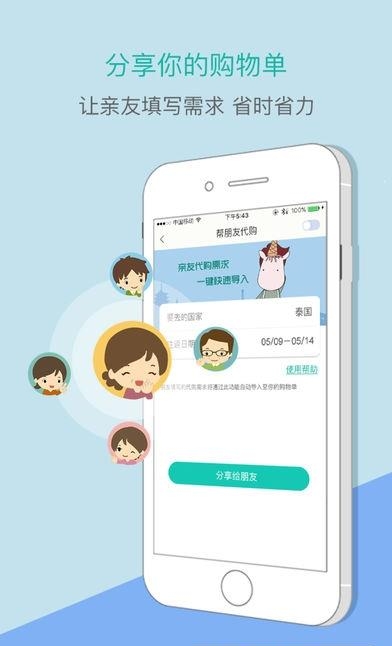 马克购物清单  v1.0图1