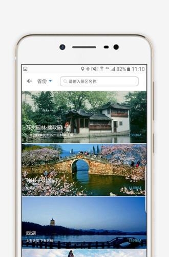 小美伴旅  v2.0.3图2