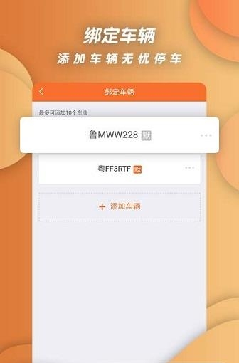 MZ泊车  v1.0图2