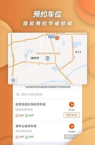 MZ泊车  v1.0图3