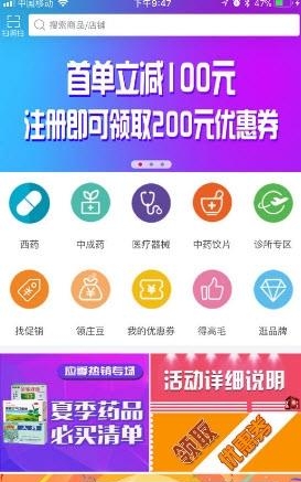 爱买卖货源
