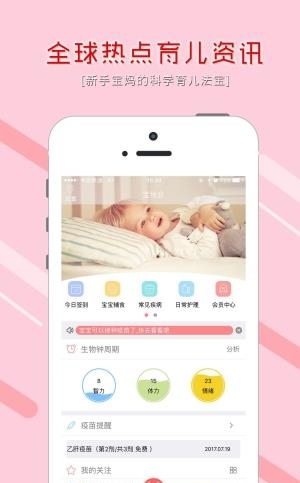 宝悦会  v1.4.0图3