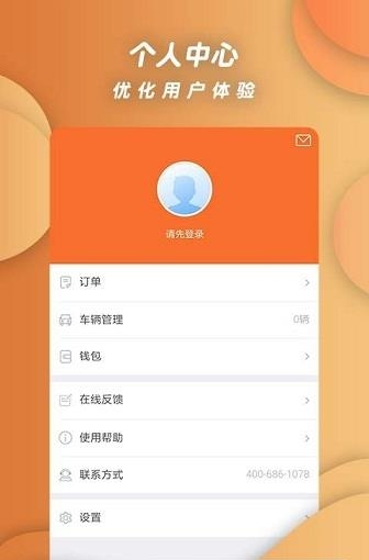 MZ泊车  v1.0图4