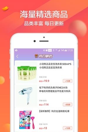 券小宝  v1.0图2