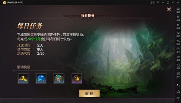 风暴魔域2九游版  v2.4.8图3