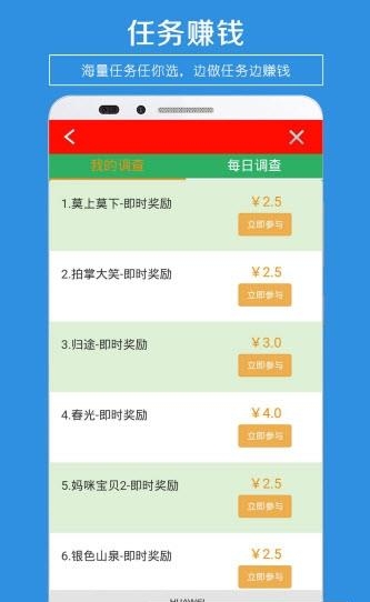 微任务赚钱