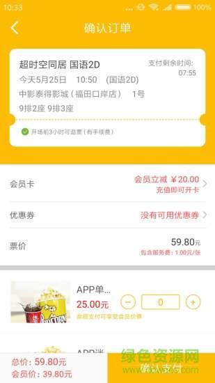 聚客影院  v2.1.4图1