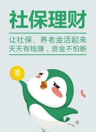 欢雀小保  v1.1.0图3