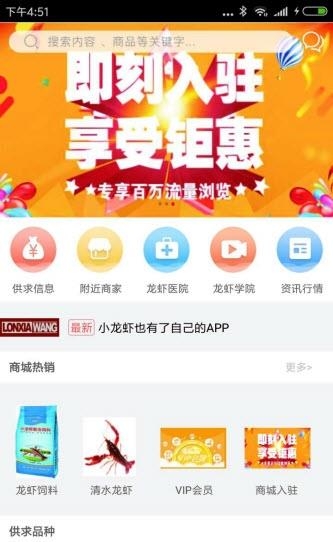 全能龙虾王  v3.1图1